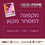 Negev Prime ��� ����� | ���� ��������/�� ����' ��-������ ����