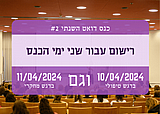 הרשמה לכנס דואט השנתי - למומחים הרשמה לכנס דואט השנתי - למומחים