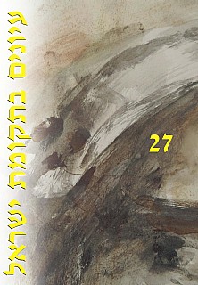 ������ ������ �����: ��� 27