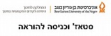 סטאז וכניסה להוראה סטאז וכניסה להוראה
